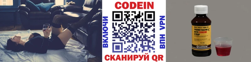 продажа наркотиков  Нерехта  Кодеин напиток Lean (лин) 