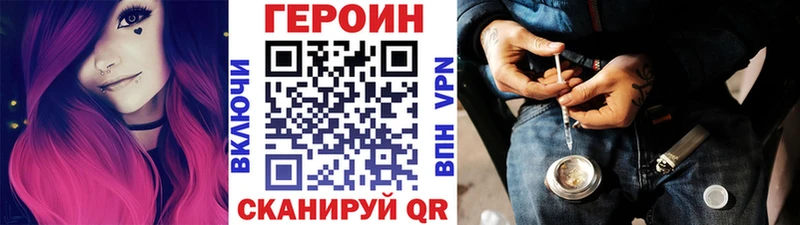 Героин VHQ Нерехта