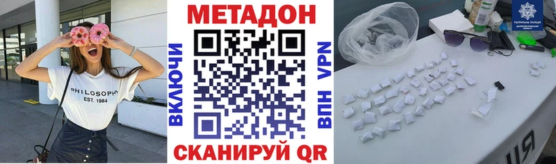 как найти наркотики  ОМГ ОМГ онион  МЕТАДОН VHQ  Нерехта 